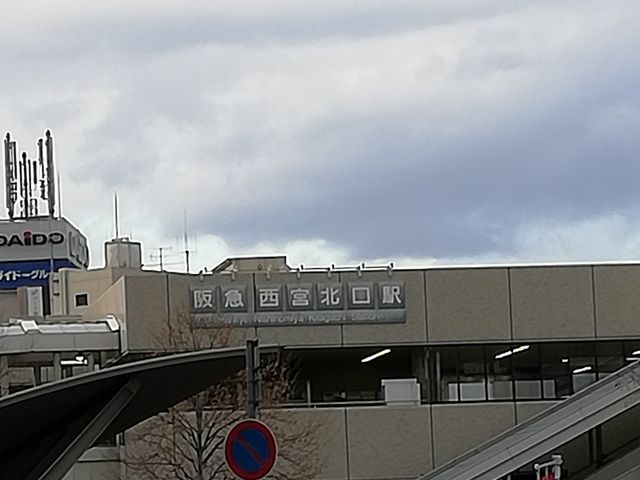 阪急西宮北口駅主要駅から探す阪急・阪神の駅ナカ情報 駅ナカSITE