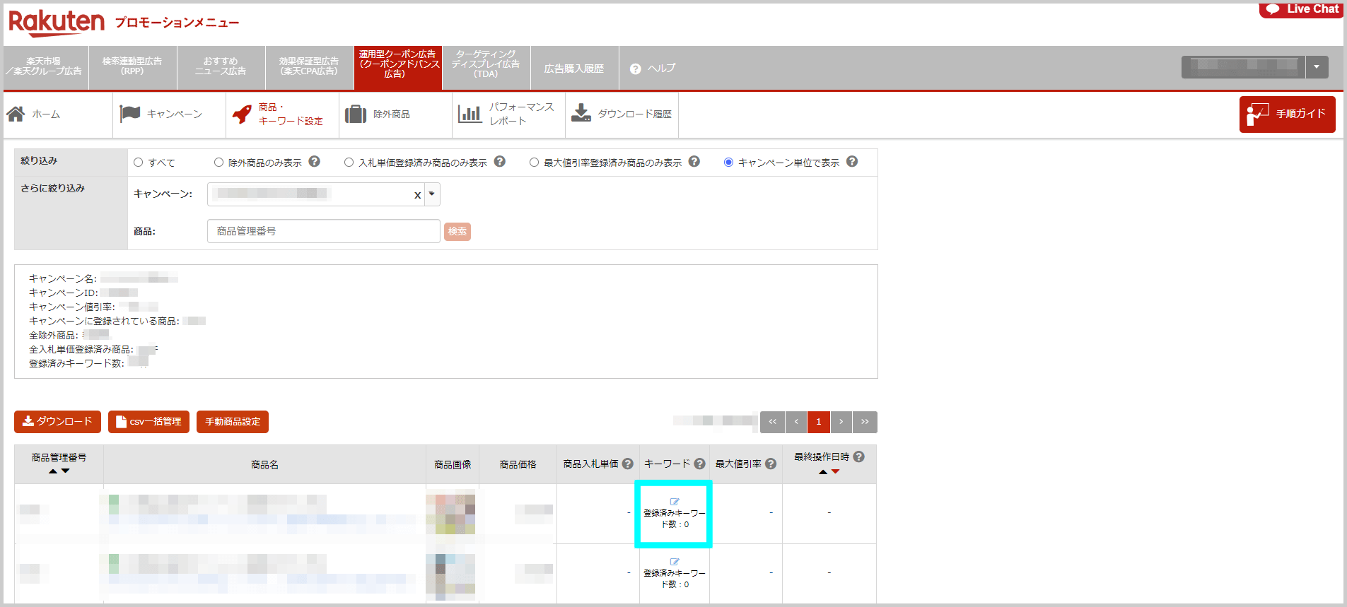 LINEがデジタルチラシ「LINEチラシ」とクーポンサービス「LINEクーポン」の連携を開始Web担当者Forum