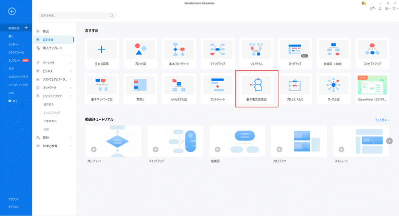 電気・電子回路図シンボルと抵抗の要素の完全なセットのイラスト素材・ベクター Image 86099384