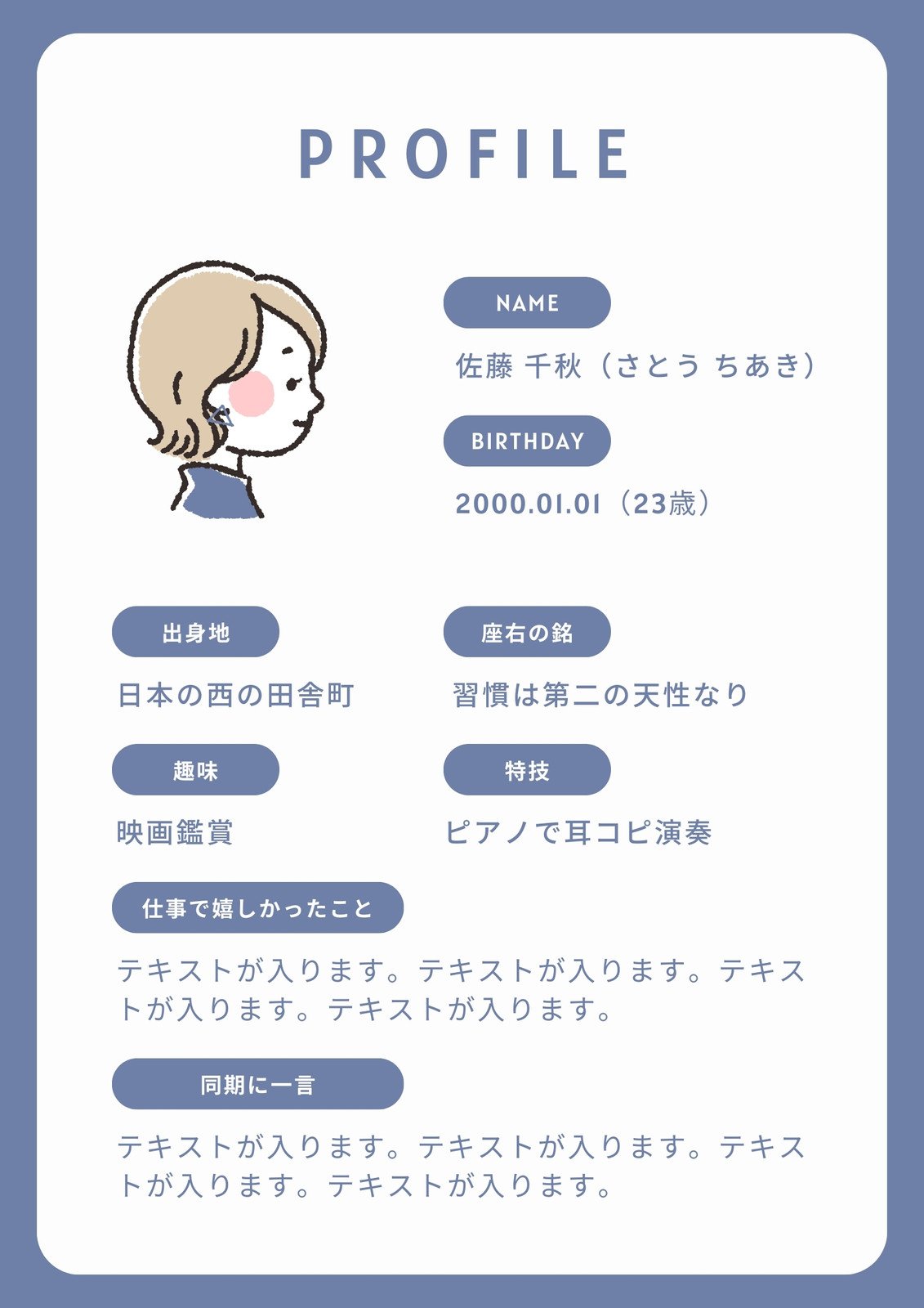 保存版 指名が増える！風俗嬢向けプロフィール紹介文テンプレ5選指名が増えるSNSプロフ屋