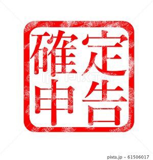 2,402 脱税 Stock Photos, High-Res Pictures, and Images - Getty Images税金,タックスヘイブン