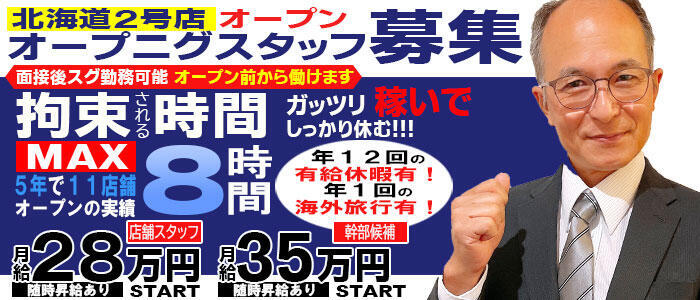 坂上忍とめぐるすすきのディープスポット！欲望に正直すぎるあのロケ番組が抜群に面白い件 | すすきのへ行こう