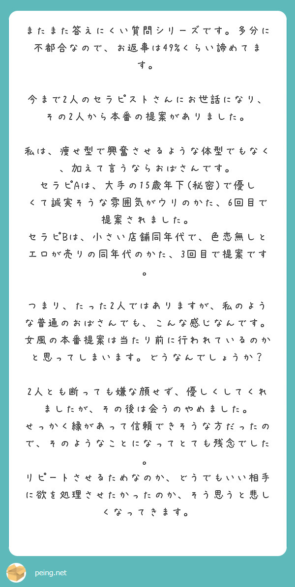 風俗で本番ができる所はどこ？ソープだけじゃない本番風俗まとめ - 東京裏スポ体験記