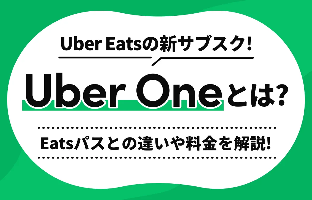 Uber eats アイコン、ロゴ、シンボル – 無料ダウンロード PNG、SVG