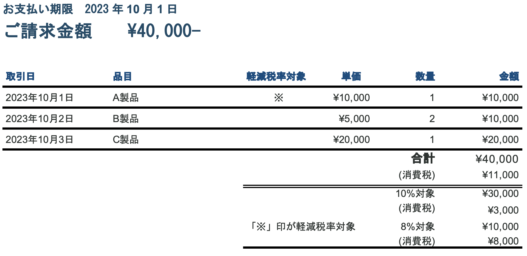 請求書のエクセル無料テンプレート無料フリーイラスト素材集 Frame illust