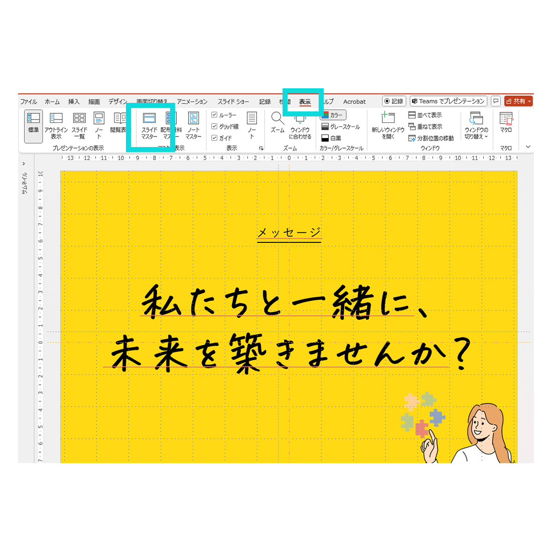 Windowsユーザー向け プレゼン資料作成におすすめのフォント - PREZEN SQUARE
