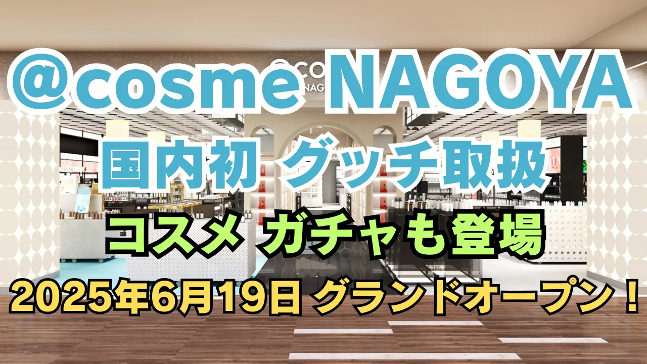 美容・コスメ、かわいい、シンプル、高級感・きれいめのバナーZOZOCOSMEBANNER LIBRARY