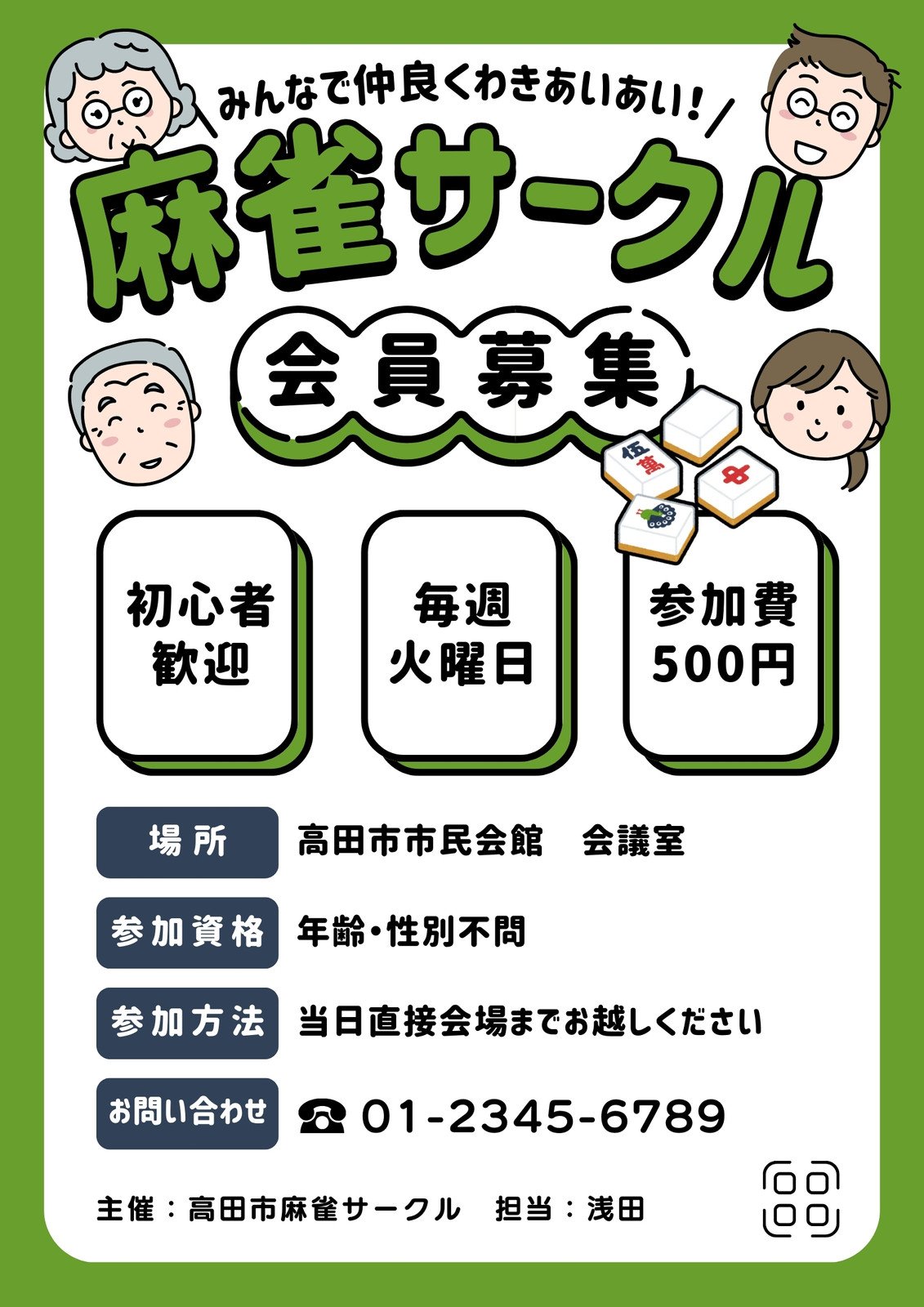 坂東市文化協会加盟団体「ハンドベルを楽しむ会」新規会員募集坂東市公式ホームページ