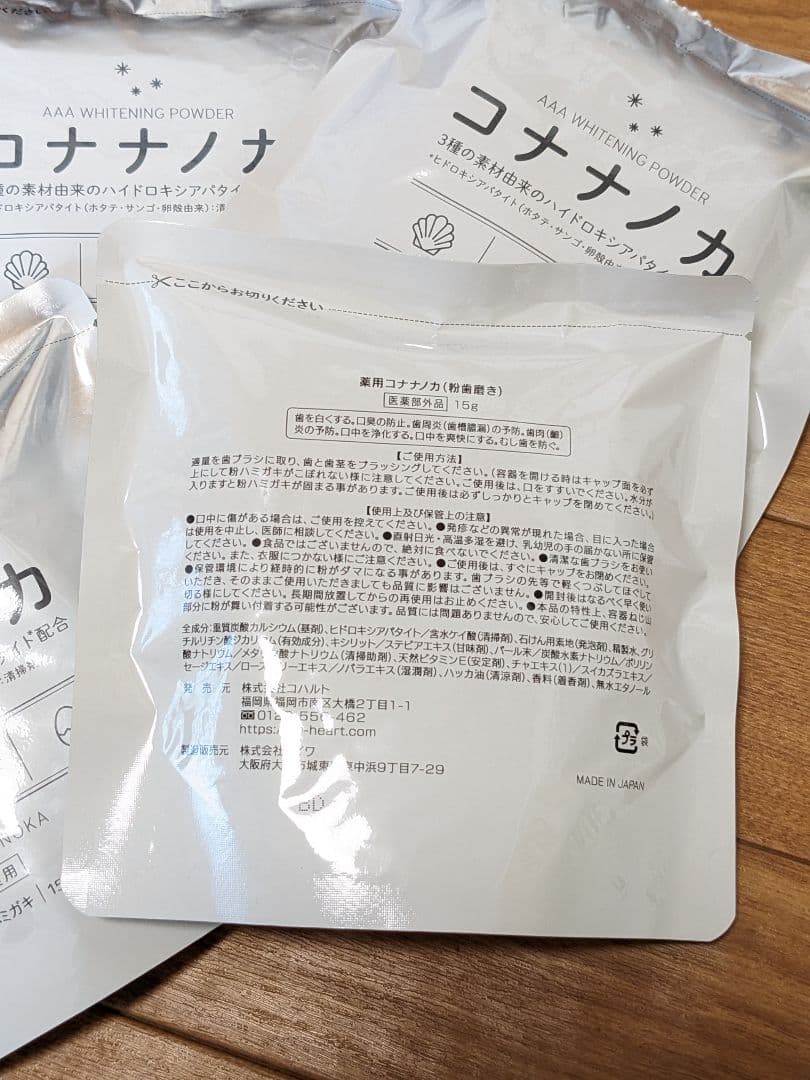 歯本来の白さを取り戻すホワイトニング 自宅 簡単 コナナノカ コハルト 15gほわいとにんぐ 粉歯磨き 歯磨き粉 歯 自宅 簡単 着色汚れ黄ばみ ホームホワイトニング オーラルケア セルフヤニ取り 医薬部外品 薬用