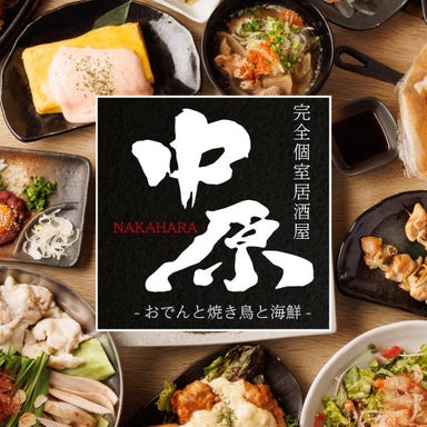 新橋で同窓会 見つかる！ネット予約で楽天ポイント貯まる！-楽天ぐるなび