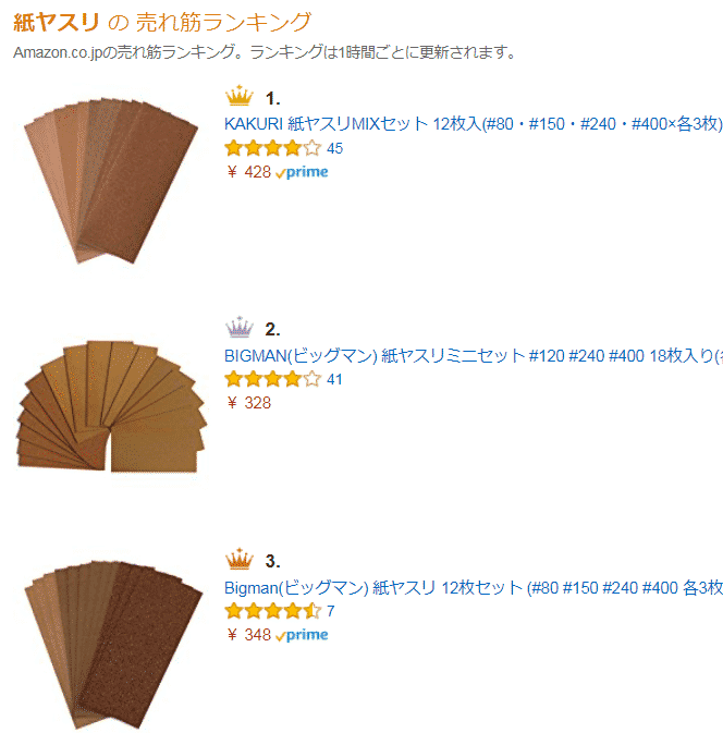 DCM DIY倶楽部.com手工具 紙ヤスリ サンドペーパー