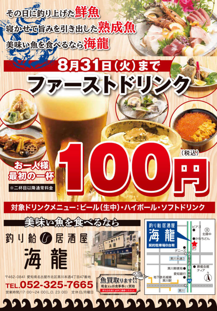 飲食店でつかえるチラシテンプレート-パワポンbyアスクル