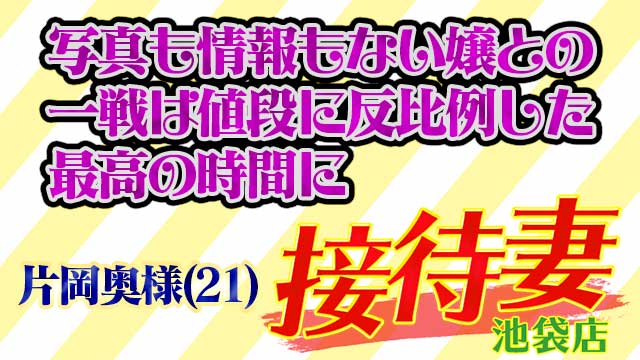 予約可】池袋の顔合わせ・結納で和食ディナーならここ！個室確約やお祝いメニューなど両家も満足なお祝いができるレストラン10選！ | Anny（アニー）