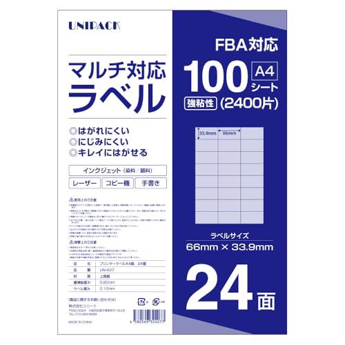 クリックポスト用ラベルラベルの東洋印刷