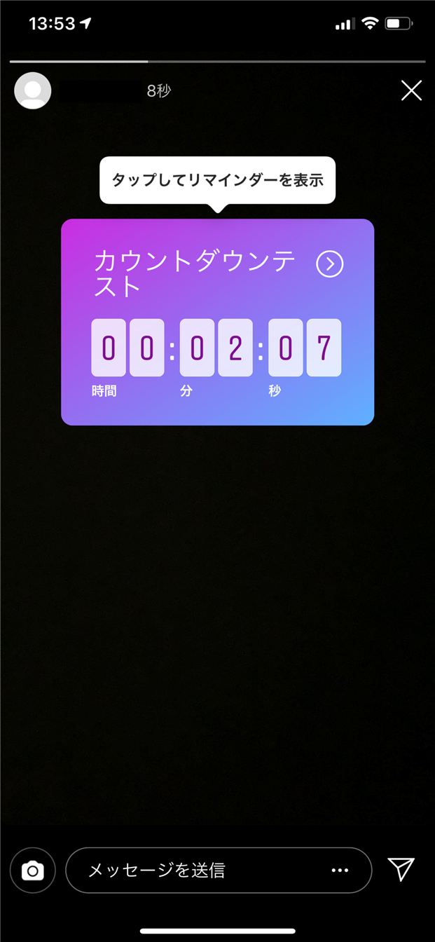 インスタのストーリーでアイコンの右下にタイマーのマーク出てたんですけどこれ- Yahoo!知恵袋