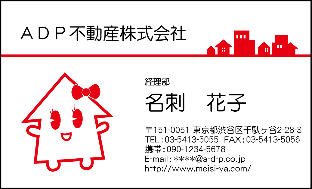 不動産用2箔押し名刺印刷のロケットプリント