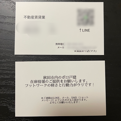 名刺作成例_BizCard_018よかよか名刺