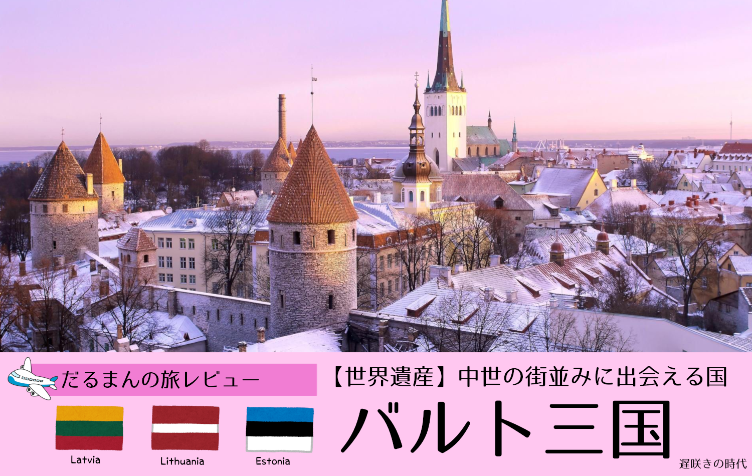 憧れの「駐妻」になる方法 | バブルは気から！