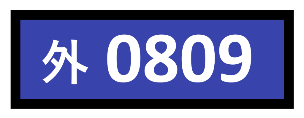 こんな色みたことある？意外と知らないナンバープレートの色の意味。 - Motorz モーターズ - クルマ・バイクをもっと楽しくするメディア