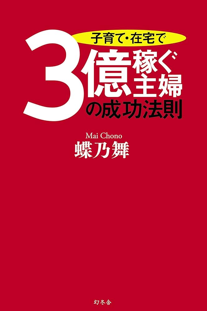 子育てと両立！ 安心して稼げる主婦の在宅ワーク10選！簡単！スマホで！高収入な在宅ワーク教えます。コツマガ
