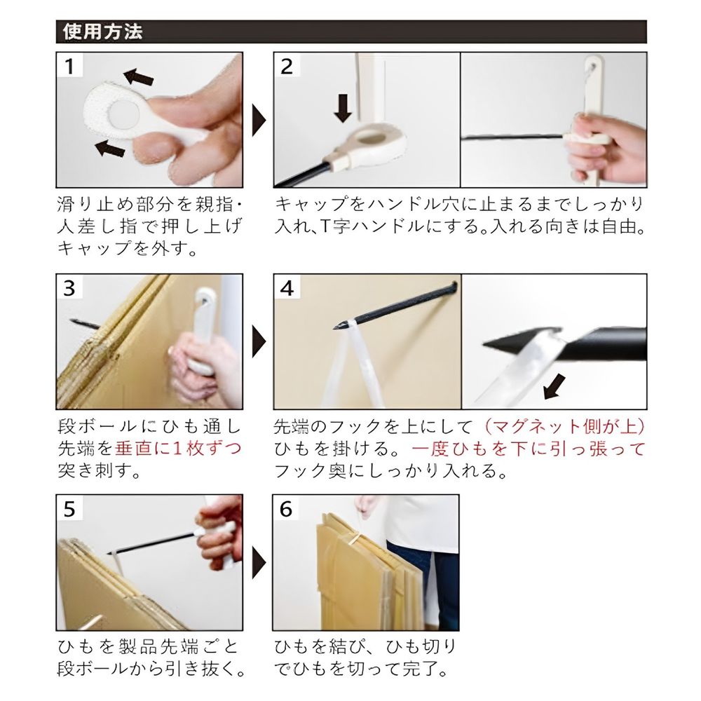 段ボールを荷造りひもで縛るには ～垣根結び・かます結び・パッカーズノットみまなおき