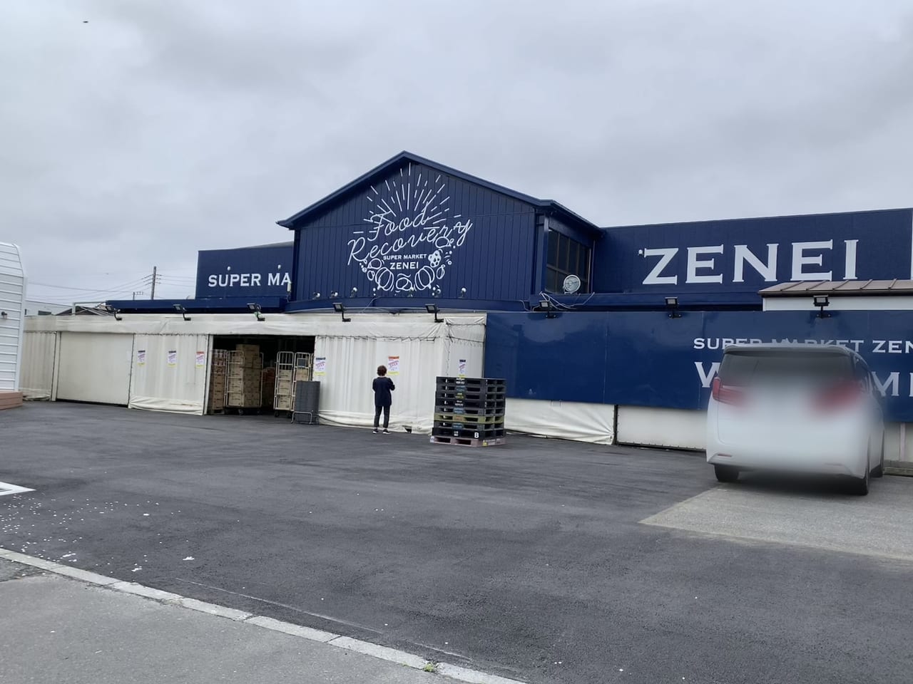 草加市 残念なお知らせが飛び込んできました。「スーパーゼンエー草加店」が閉店を発表。明日3月24日から半額セール。号外NET 草加市