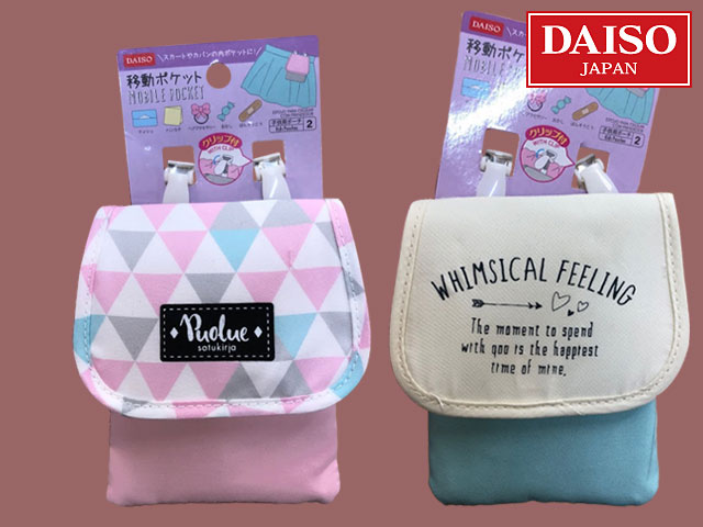 ダイソーで新幹線の移動ポケットを見つけたから買ってみた✨ めちゃくちゃ可愛くない！？🩷100円均一100均100均購入品猫田ちょ子購入品猫田ちょ子と100均お得情報プチプラプチプラ子育て子育て子育て便利グッズお得活動猫田ちょ子と100均猫田