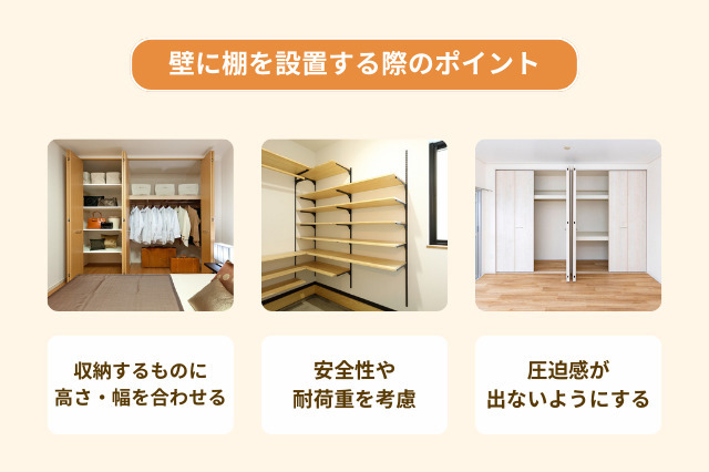 可動棚取り付け業者を費用や口コミで比較 - ミツモア