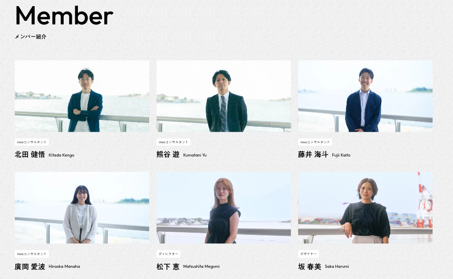 スタッフ紹介ページ集！採用・個性的なもの・番外編までご紹介地方企業を支援するデジタルマーケティング会社「サンロフト」