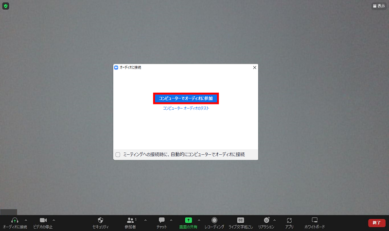 zoomで声が聞こえない！話せない！初心者に優しい解決法。スマホの巻 画像付き手順サロン集客と売上アップで稼ぐ教科書