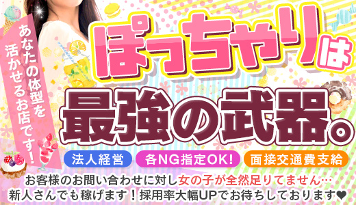 365日マネー女子宣言を徹底解説！特徴や口コミ・評判を調査してみた | ザウパー風俗求人