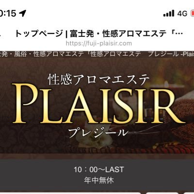 美容カイロエステ プレジール - Plaisir│骨盤調整│美骨パーソナルトレーニング