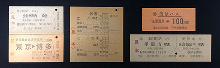 硬券とは？関東交通印刷株式会社
