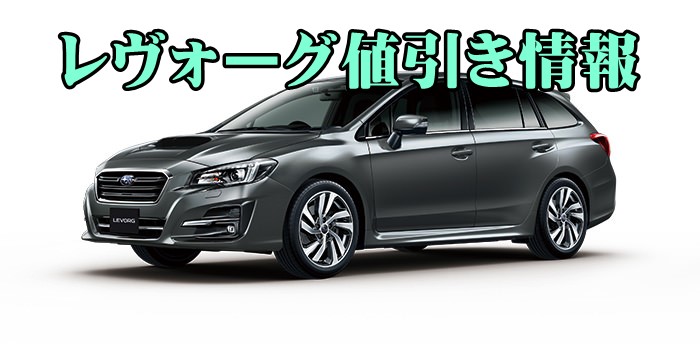 スバル 新型インプレッサ値引き交渉マニュアル2025年10月の値引き動向は？ - 株式会社アイディーインフォメーション