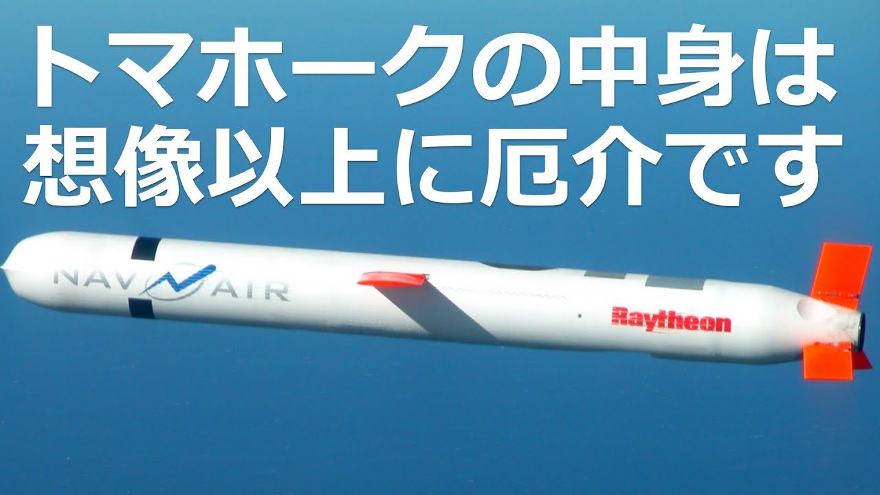 米国務省、豪州へのトマホーク２２０発売却を承認 - CNN.co.jp