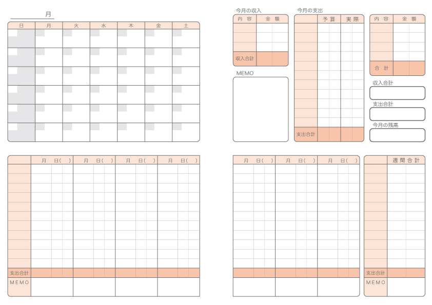 １日１行だけ！ズボラでも続く家計簿テンプレート「手書き・エクセル・Numbers」無料ダウンロード可くらしのカタチ