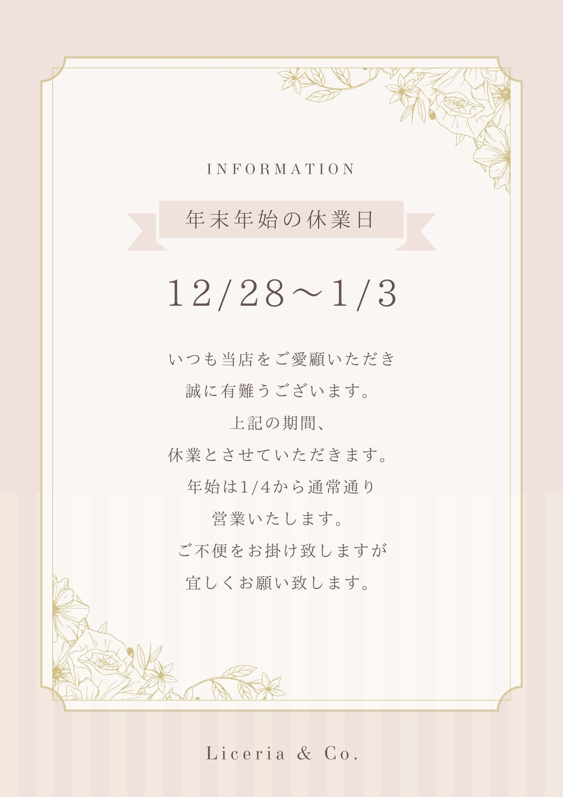 年末年始 営業時間変更のお知らせ 2020-2021 更新ヤマシロヤ Yamashiroya