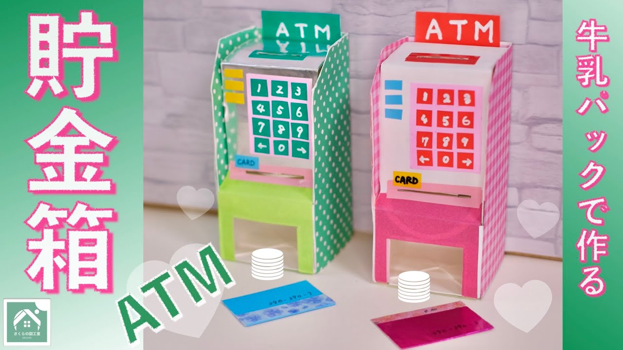 京都府京都市 イオンモール京都桂川にて「ゆうちょアイデア貯金箱コンクール」入賞作品を展示 - STRAIGHT PRESS ストレートプレス