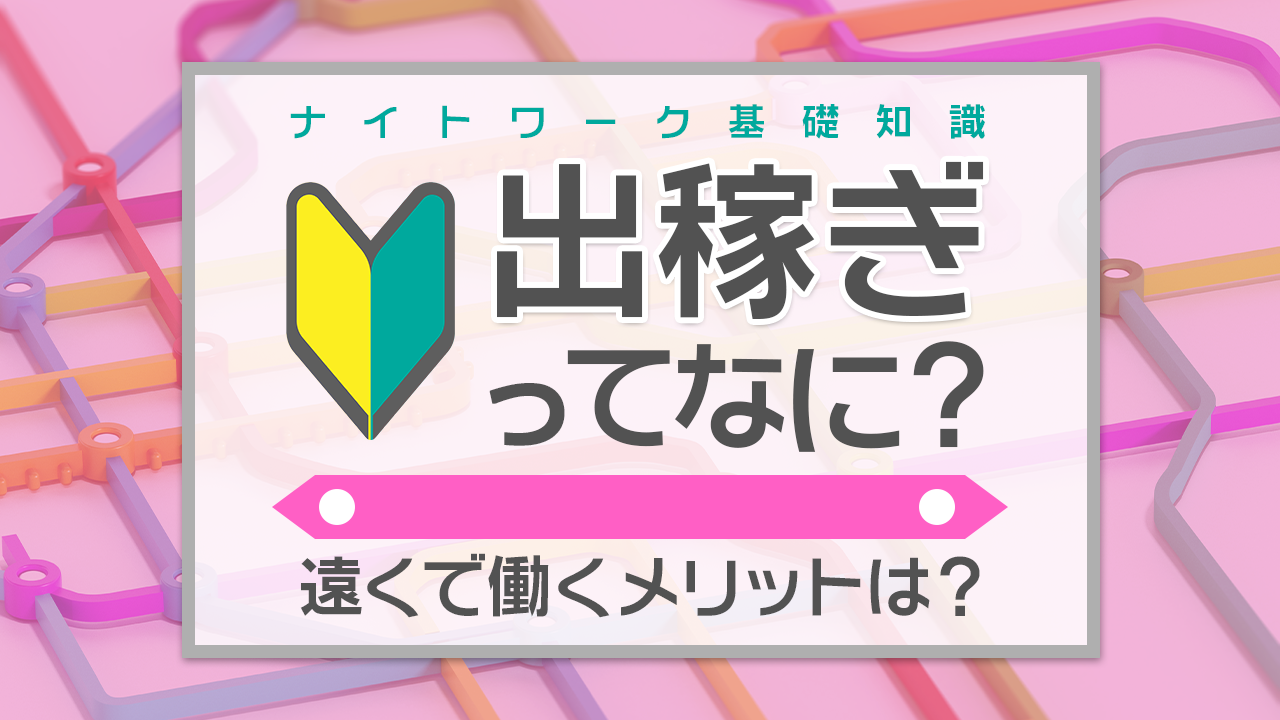 コレクション（コレクション）［西川口・川口 ソープ］｜風俗求人【バニラ】で高収入バイト