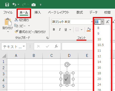レ点 チェックマーク を入力するには Word・Excel・PowerPoint共通