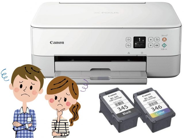 意外と知らない 使用済みインクカートリッジの正しい捨て方！ – ごみサク