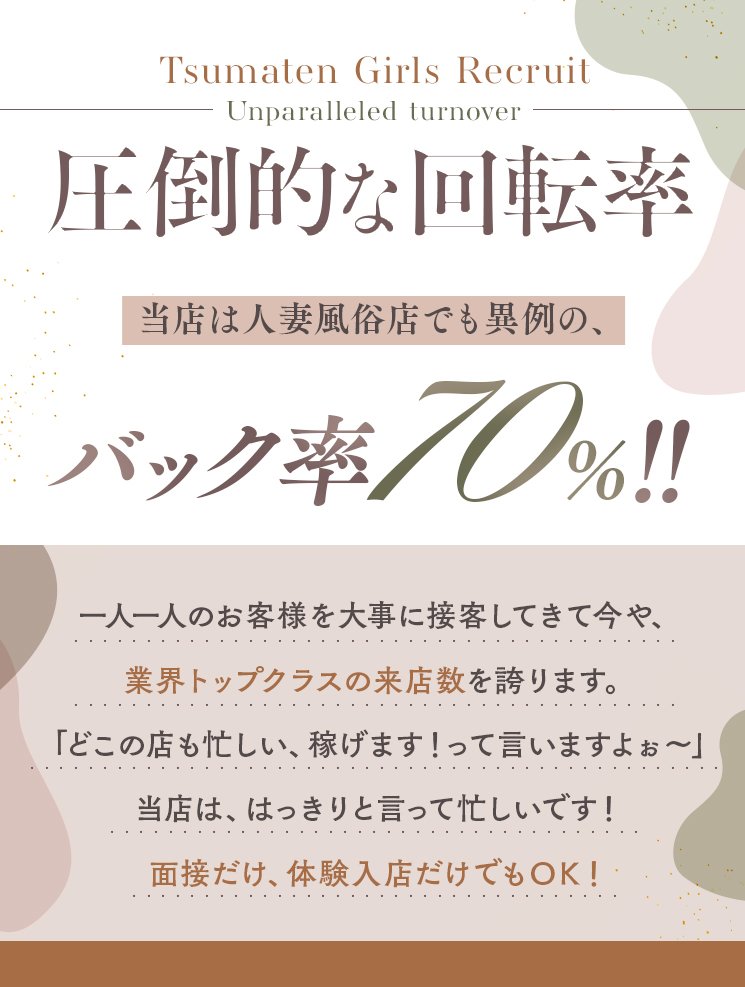 妻天 京橋店「ちなつ」の体験談【94点】｜フーコレ