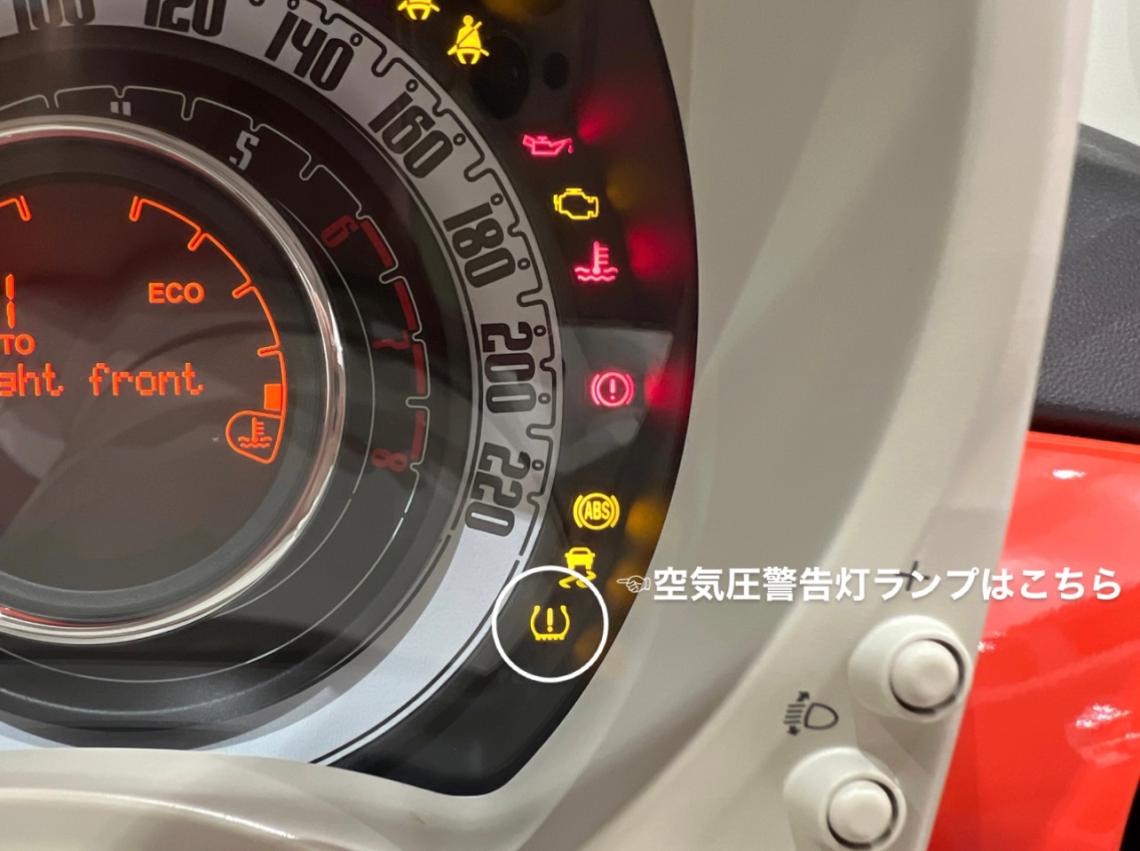 FIAT 500 よくある警告表示 この故障表示はあまり問題ない