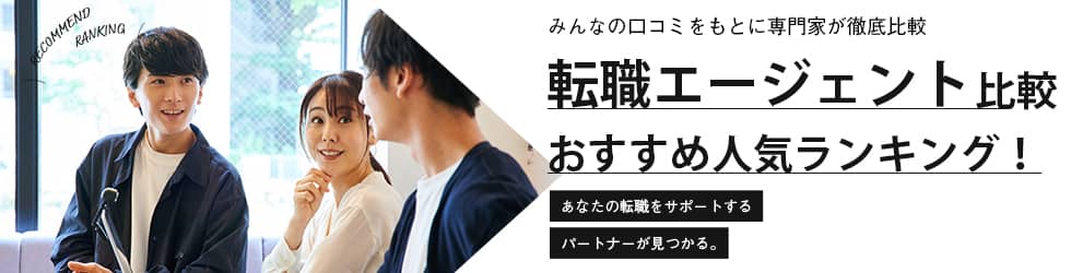 30代におすすめの転職サイト比較ランキング！後半・女性・未経験・フリーター向けも – 株式会社カケハシ