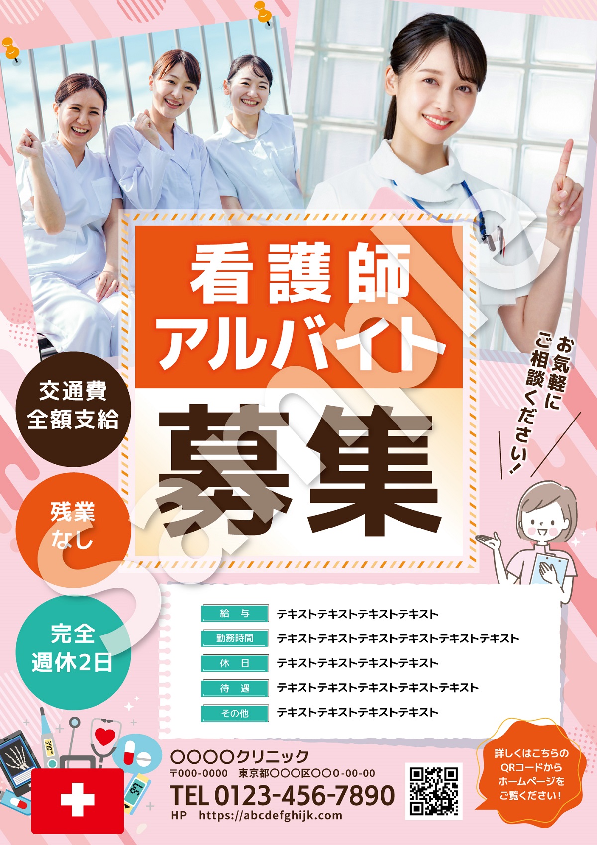 求人・スタッフ募集チラシ 大文字で目立つデザイン カラー：白・青 縦レイアウト - BuzzFood