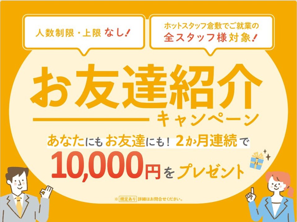 や台ずし 笠岡駅前町の求人情報｜求人・転職情報サイト【はたらいく】