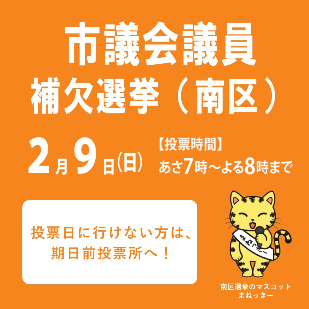２３統一地方選：「期日前投票利用を」 知事選で始まる 170カ所設置予定神奈川毎日新聞