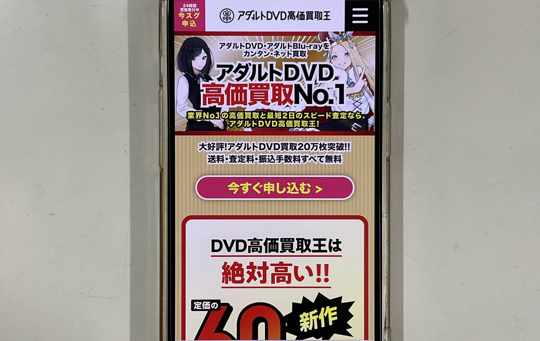 駿河屋 -【アダルト】<中古>見つけたにっぽんの美人熟女 福岡発 大宰府の綺麗な天マンお母さん 福岡県