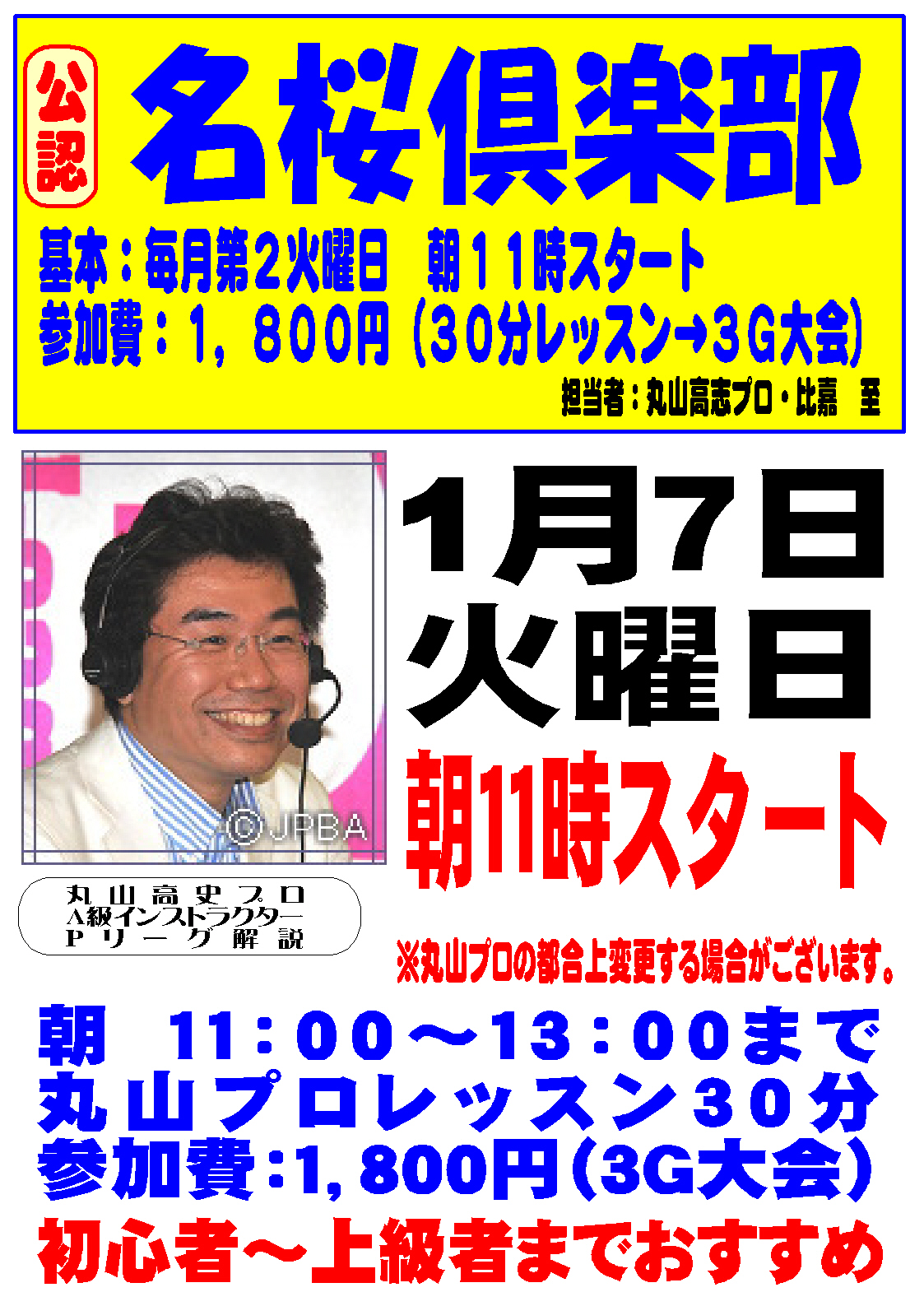 絆（きずな）2019年版・第19号 その1 |