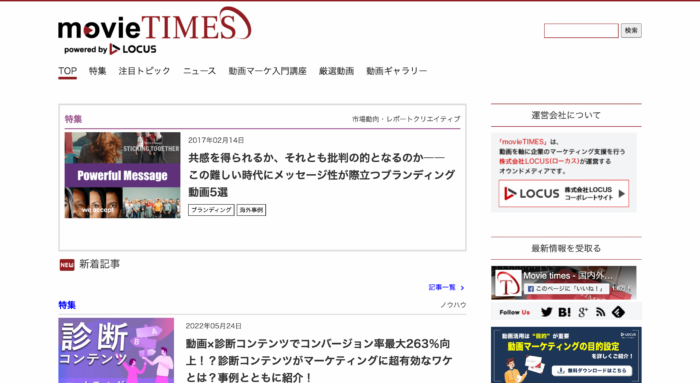 事例紹介2ページ目41ページ中Universal OOH